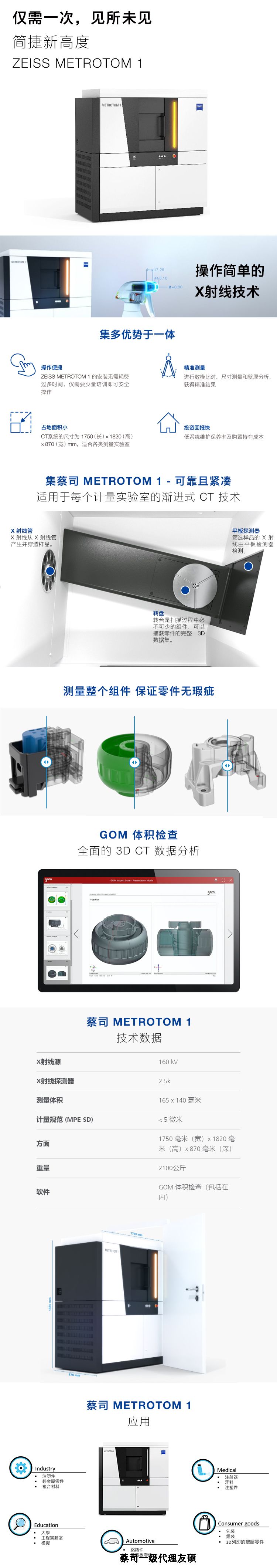 滨海滨海蔡司滨海工业CT